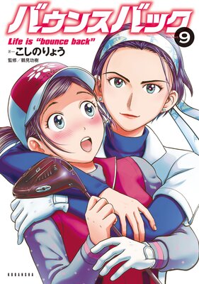 �Х��󥹥Хå� 9��