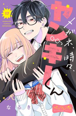 �ᥬ�͡���������󥭡����� �٥ĥե�ץ� 17��