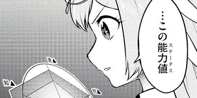 転生した受付嬢のギルド日誌 コミック版 40