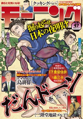 �⡼�˥� 2023ǯ47�� ��2023ǯ10��19��ȯ���