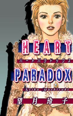 HEART PARADOXϡȡѥɥå