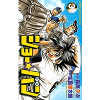 ショー バン 松島幸太朗 他 電子コミックをお得にレンタル Renta