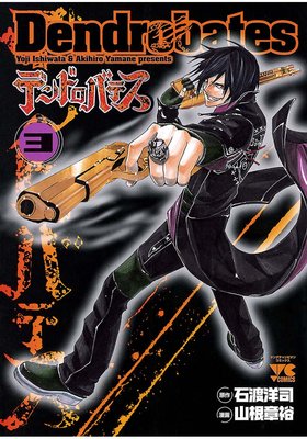 �ǥ�ɥ��Хƥ���3��