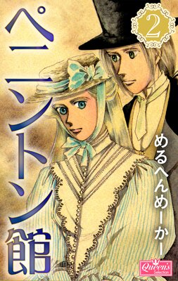 �ڥ˥�ȥ�� 2