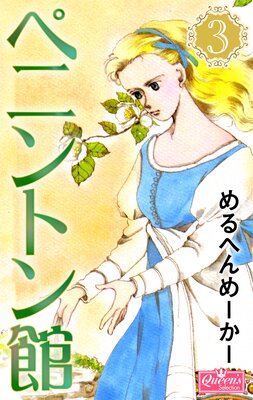 �ڥ˥�ȥ�� 3