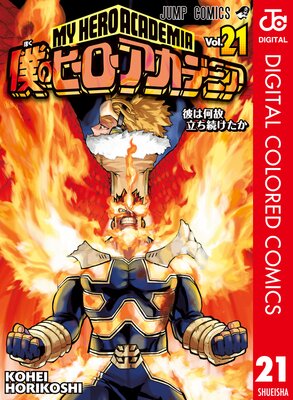 �ͤΥҡ����������ǥߥ� ���顼�� 21