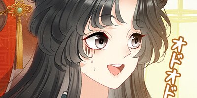 予歌〜神々の末裔〜 第10話【フルカラー】
