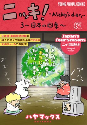 �˥å�����Nickey��s diary�ݤ�ɽ��