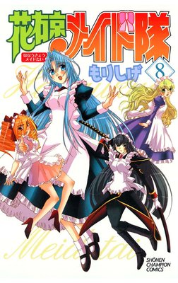 �ֱ����ᥤ�����8��