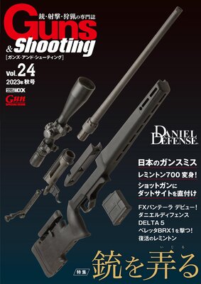 GunsShooting Vol.24