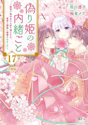 ����ɱ����老�� ����ܤǿ�������ޤ�餸���顢����ȸ�Ҥ���������ޤ����� ʬ���� 17��