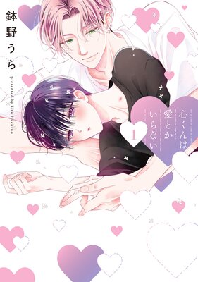 Renta! | BL(ボーイズラブ）漫画特集 - 電子書籍（コミック）をお得に