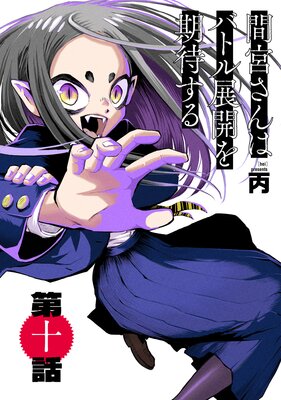 �ֵܤ���ϥХȥ�Ÿ������Ԥ����ʬ���ǡ�10