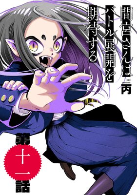 �ֵܤ���ϥХȥ�Ÿ������Ԥ����ʬ���ǡ�11