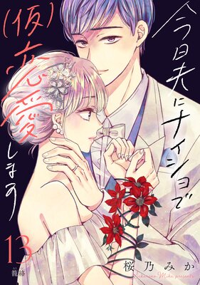 �����פ˥ʥ������(��)�������ޤ���comic tint�� ʬ���� 13��