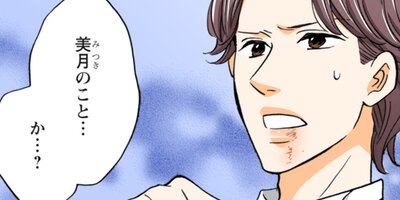 契約婚~目が覚めたら結婚してました~ 159【フルカラー】