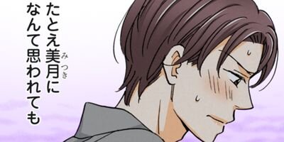 契約婚~目が覚めたら結婚してました~ 161【フルカラー】