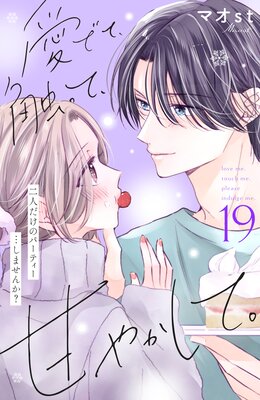 ���Ǥơ����äơ��Ť䤫���ơ� ʬ���� 19��