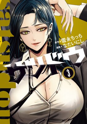 ���ĥɥ� 3��