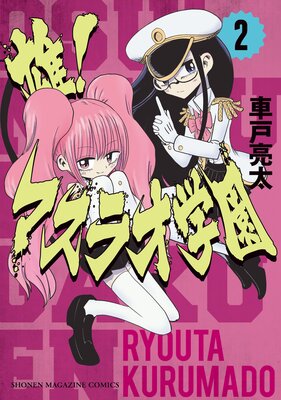 ͺ!�ޥ��饪�ر� 2��