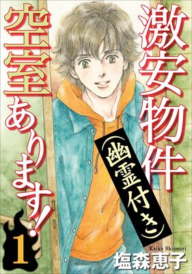 ぼおるぺん古事記 | こうの史代 | レンタルで読めます！Renta!