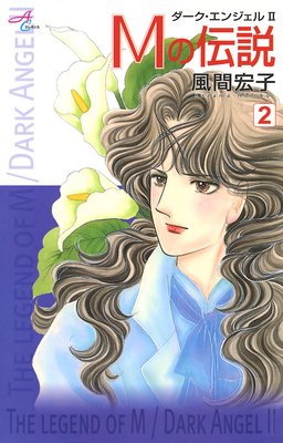 M������������������󥸥���II�� 2