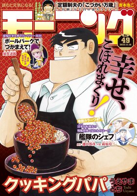 �⡼�˥� 2023ǯ49�� ��2023ǯ11��2��ȯ���