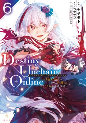 Destiny Unchain Online ۷쵴Ȥʤäơ䤬ơ֤Ⲧ٤ȸƤФ褦ˤʤޤ 6