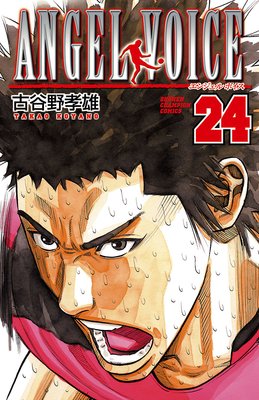 ANGEL VOICE 24