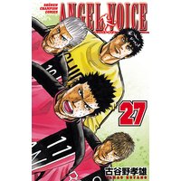 Angel Voice 古谷野孝雄 電子コミックをお得にレンタル Renta