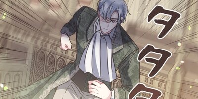沈黙の庭園 第57話【フルカラー】