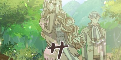 沈黙の庭園 第59話【フルカラー】