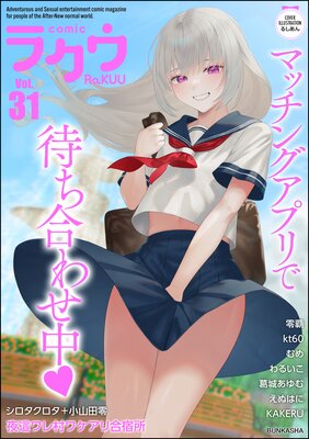 ���ߥå��饯�� Vol.31��ɽ��