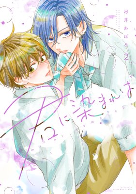 �������ޤ�� 2��