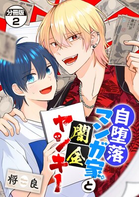 ������ޥ󥬲ȤȰǶ��󥭡� ʬ���� 2��