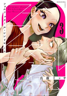 �ե���ե������롦����ɥ����� ʬ���� 3��