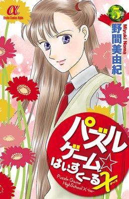 �ѥ��륲������Ϥ���������� 5