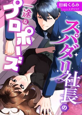 ���ѥ����Ĺ�ΰ��Ӥʥץ��ݡ���