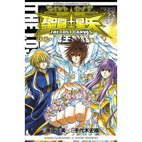 聖闘士星矢 THE LOST CANVAS 冥王神話 25