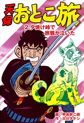 ŷ�ݤ��Ȥ�ι 2