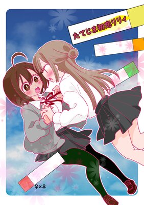 ���Ƥ��޽�����ꥣ��ɽ��