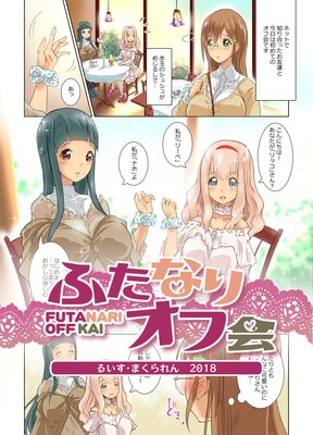 �դ��ʤꥪ�ղ��ɽ��