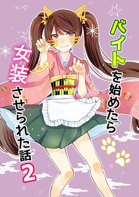 �Х��Ȥ�Ϥ᤿�����������줿��2