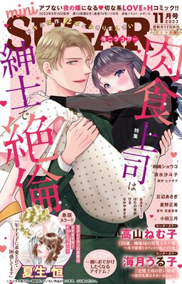 miniSUGAR vol.89