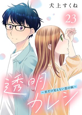 Ʃ�����쥷�������������ʤ������¡���23��