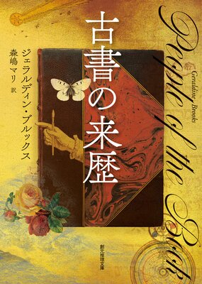 速くおよび自由な チャーチル閣下の秘書 他 既刊８冊 スーザン