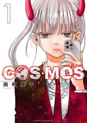 COSMOS 1