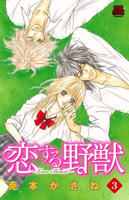 ��������á�LoveBeast��