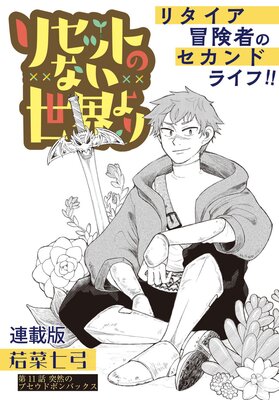 �ꥻ�åȤΤʤ�������� Ϣ���� ��11�� �����Υץ����ɥܥ�Хå���