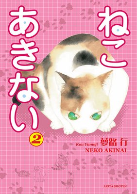 �ͤ� �����ʤ� 2